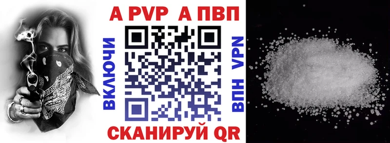 Альфа ПВП VHQ  Муравленко 