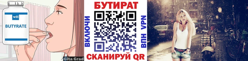 БУТИРАТ оксибутират Муравленко