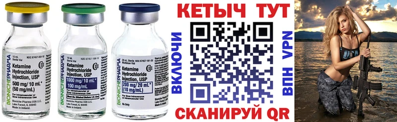 продажа наркотиков  Муравленко  Кетамин VHQ 