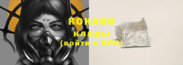 кокаин Аркадак