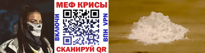 продажа наркотиков  Муравленко  МЯУ-МЯУ mephedrone 