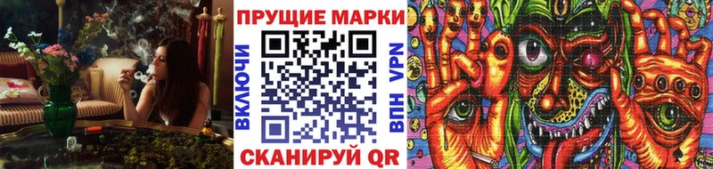 Наркотические марки 1,8мг  Муравленко 